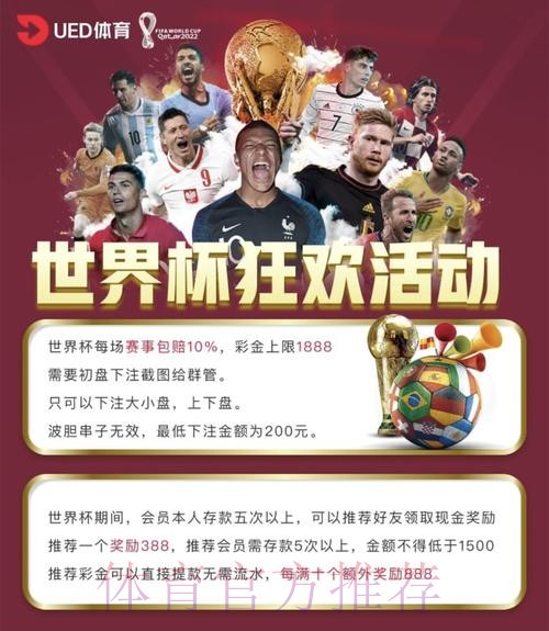 最新版世界杯投注平台入口地址解析 最新版世界杯投注平台入口地址解析